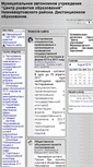 Mobile Screenshot of moodle.nvobrazovanie.ru
