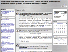 Tablet Screenshot of moodle.nvobrazovanie.ru